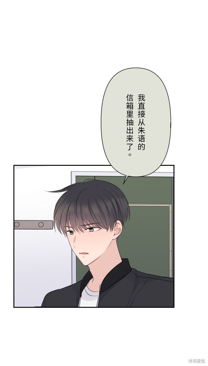两个他如何攻陷 第37话 第4页
