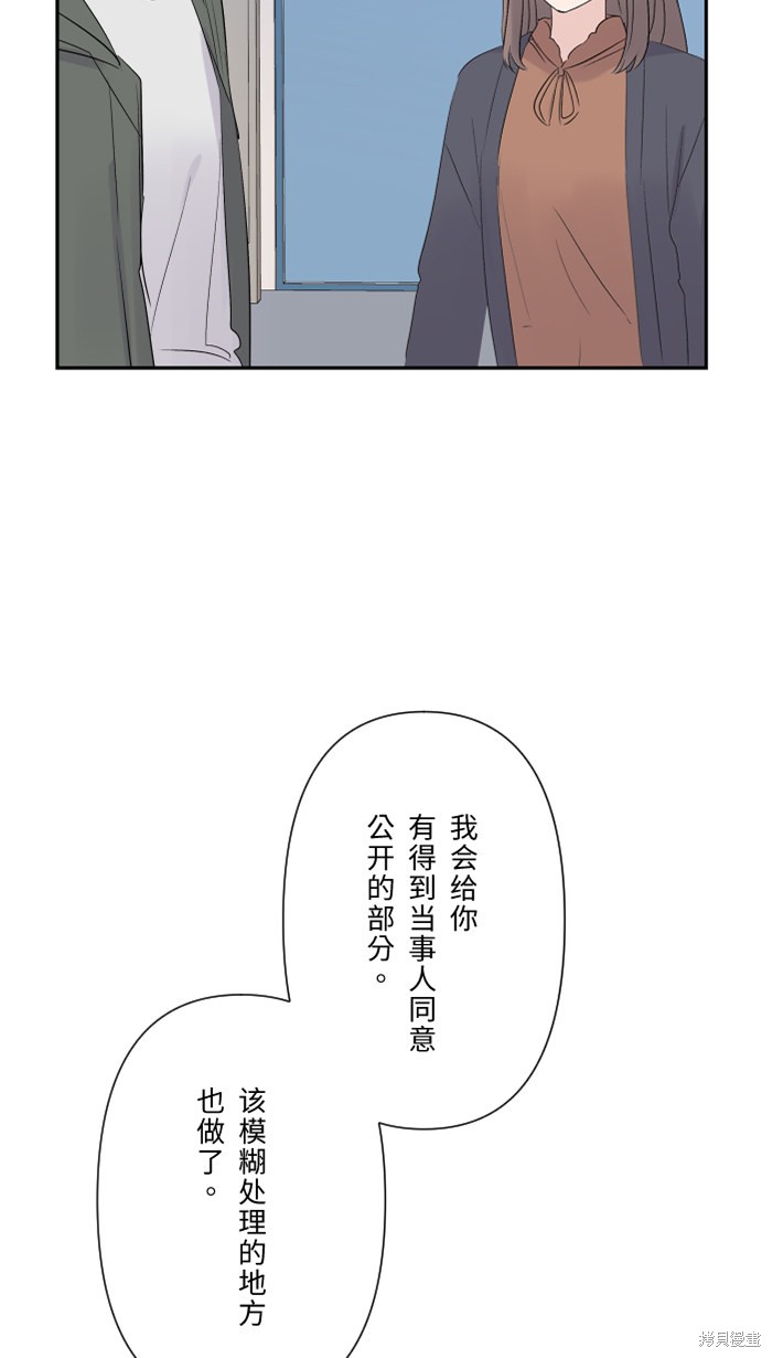 两个他如何攻陷 第37话 第39页