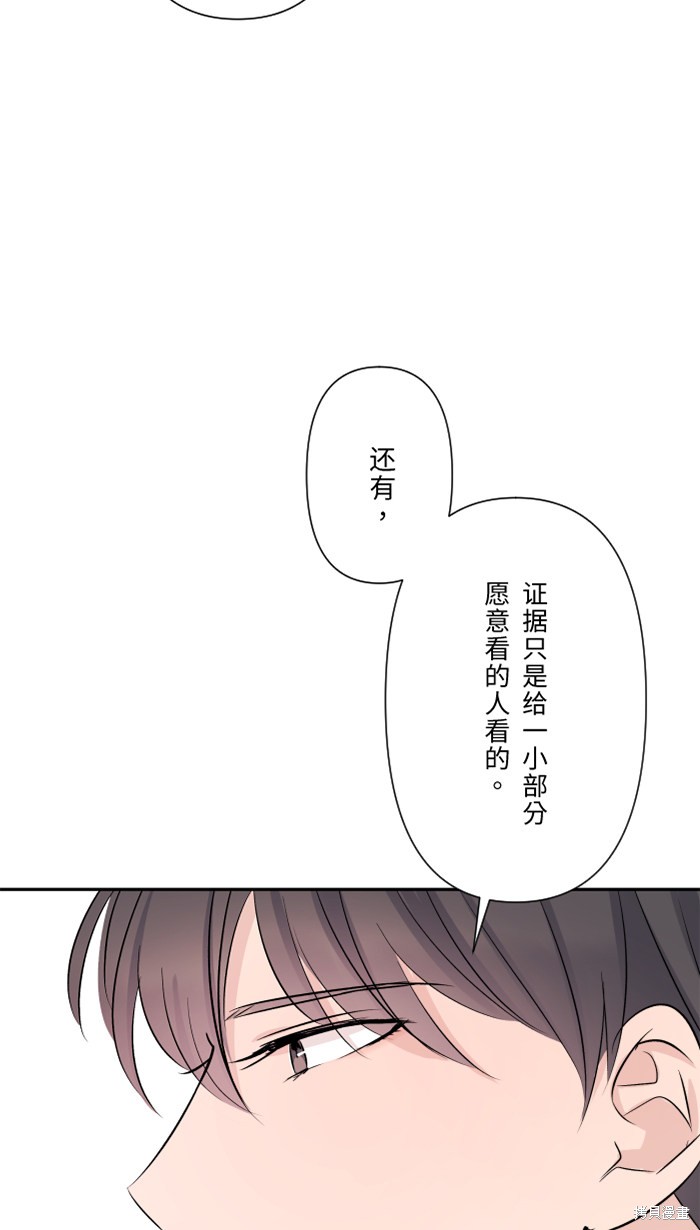 两个他如何攻陷 第37话 第48页