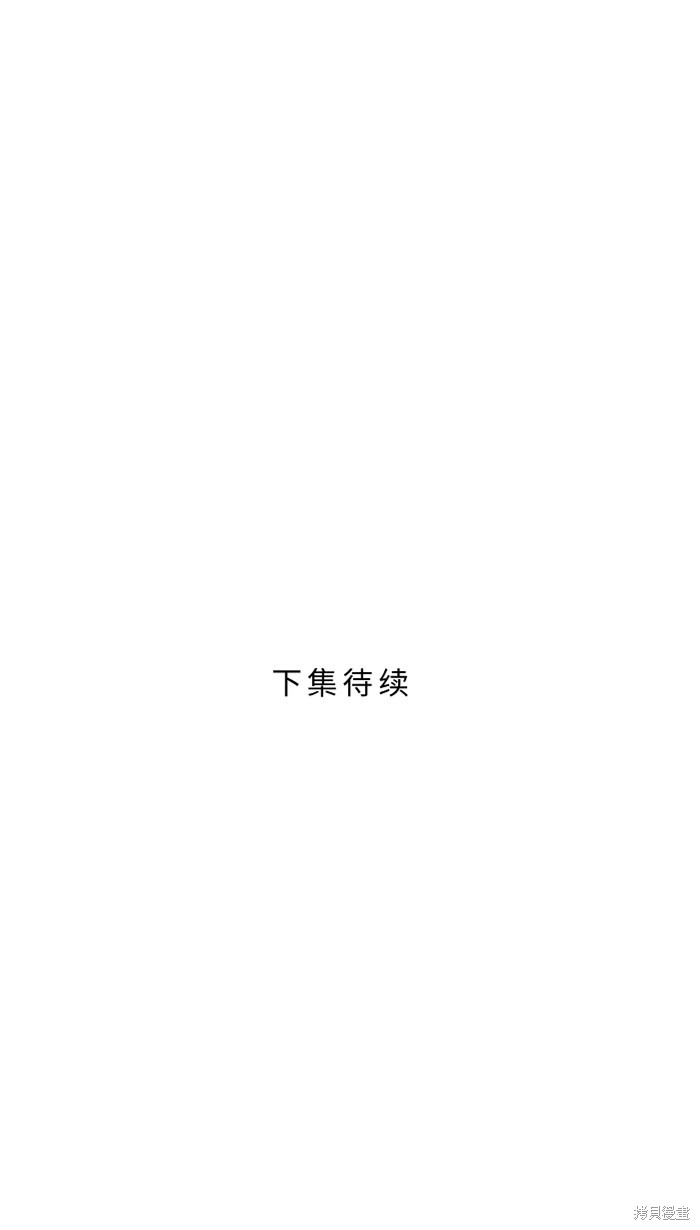 两个他如何攻陷 第37话 第58页
