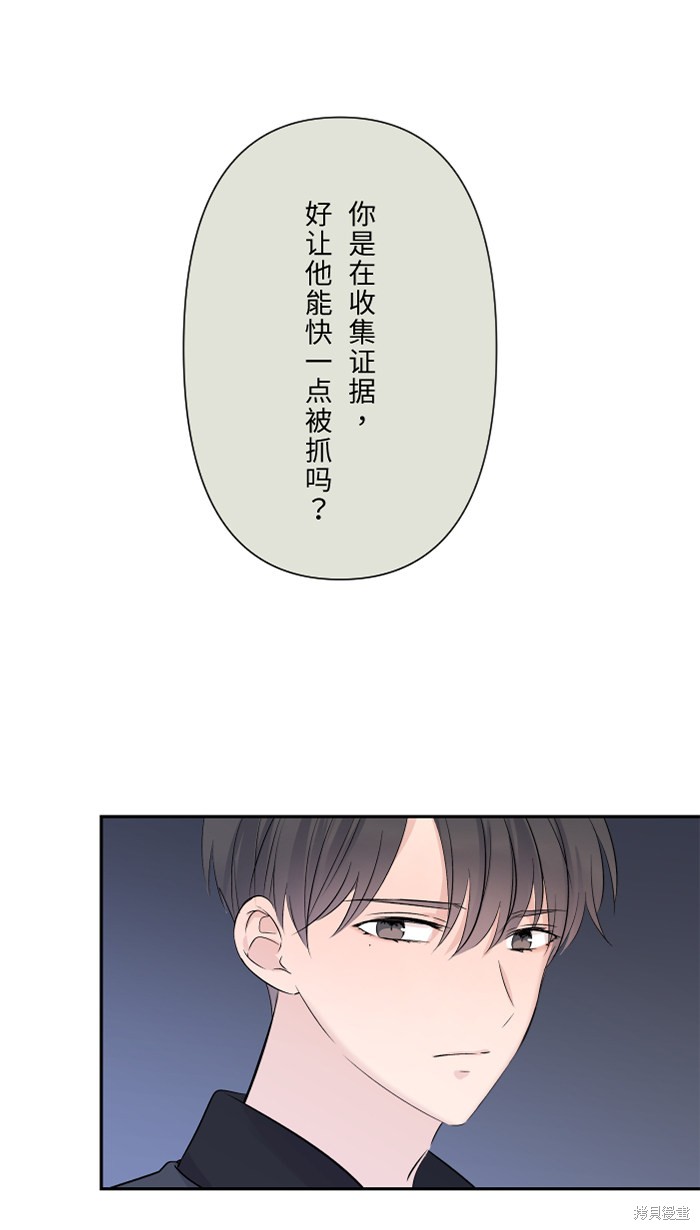 两个他如何攻陷 第37话 第9页