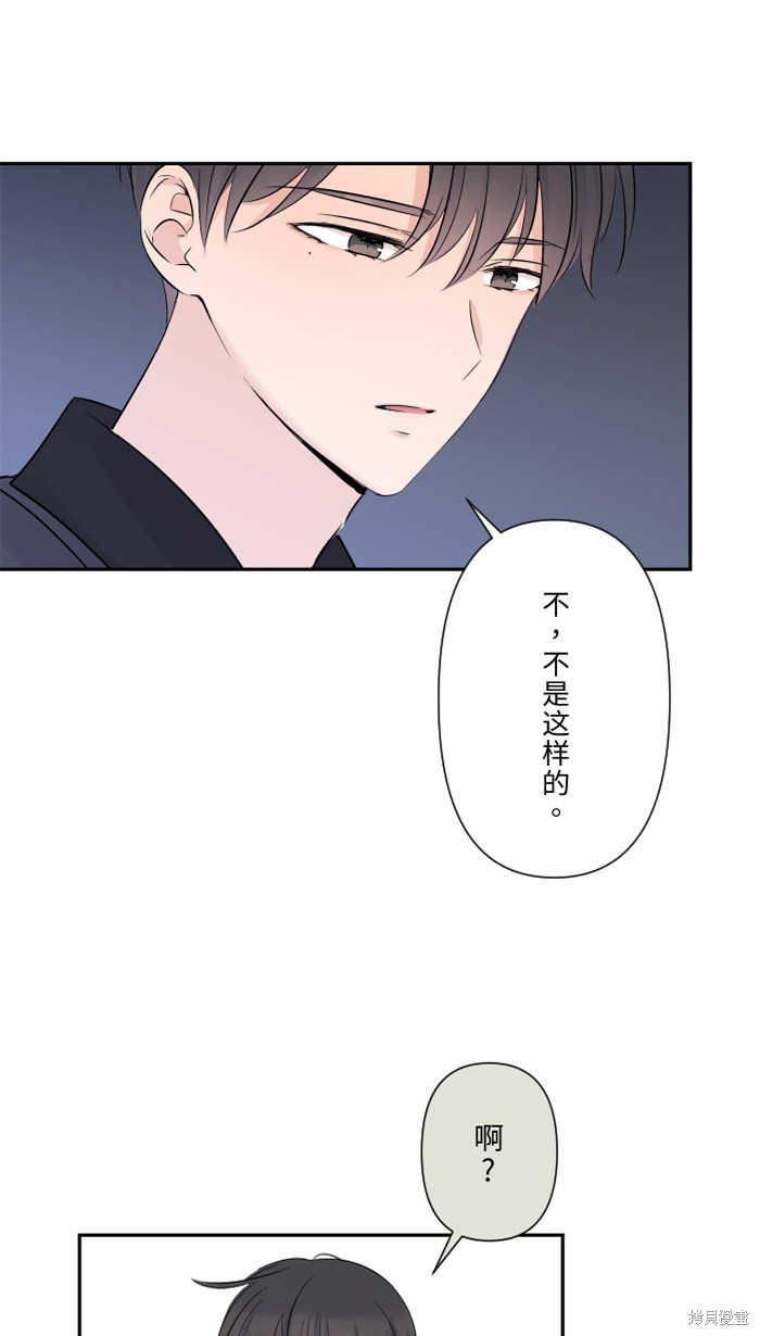 两个他如何攻陷 第37话 第10页