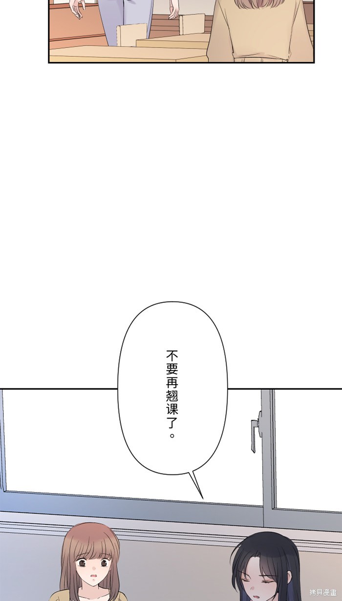 两个他如何攻陷 第38话 第30页