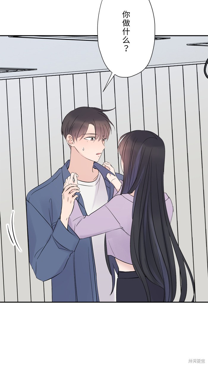 两个他如何攻陷 第38话 第62页