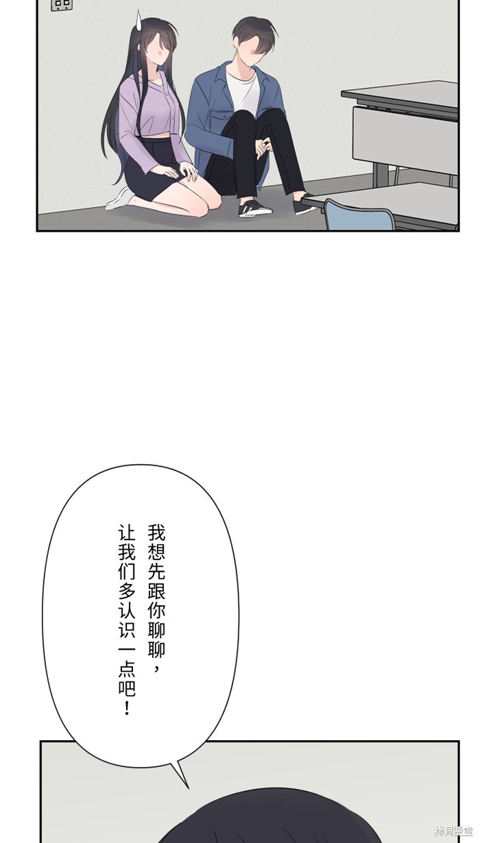 两个他如何攻陷 第39话 第11页
