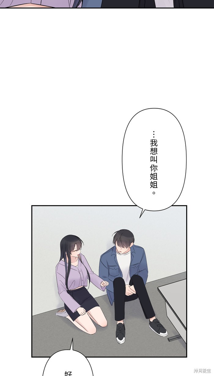 两个他如何攻陷 第39话 第15页