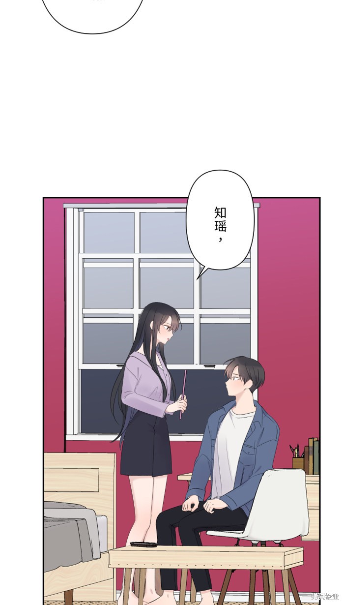 两个他如何攻陷 第39话 第20页