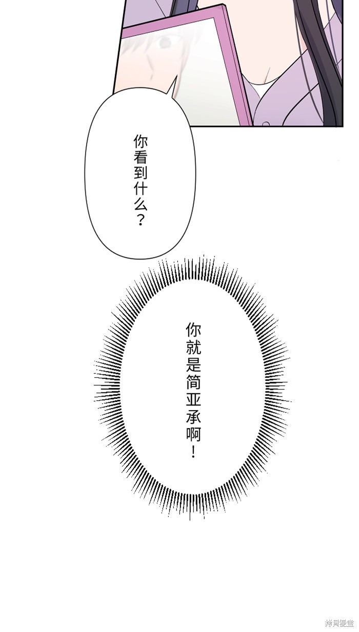 两个他如何攻陷 第39话 第23页