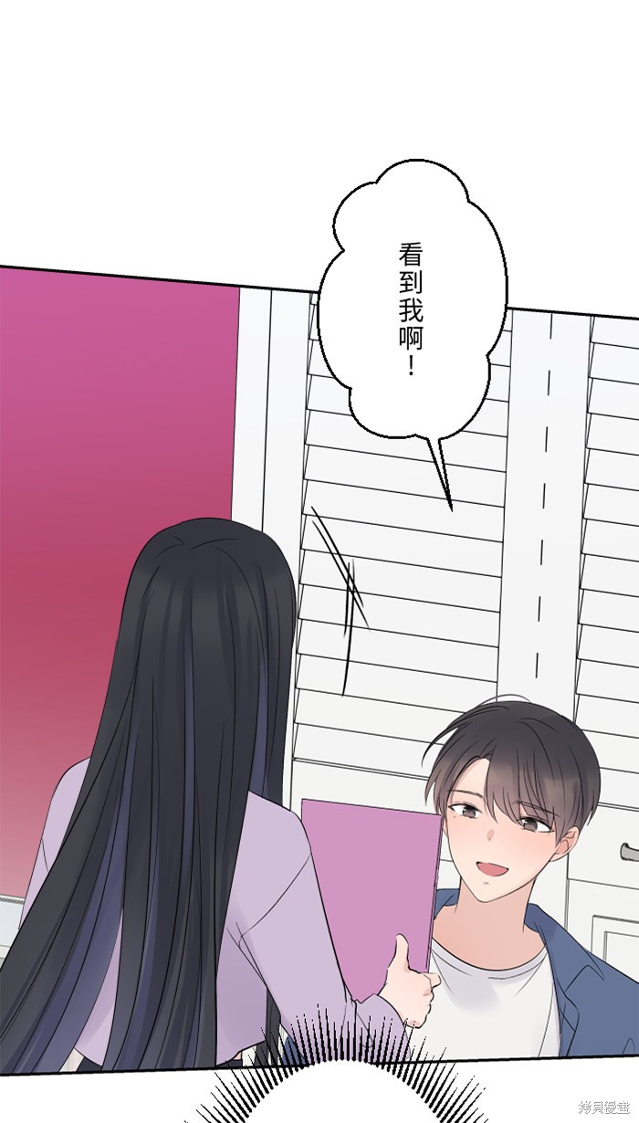 两个他如何攻陷 第39话 第24页