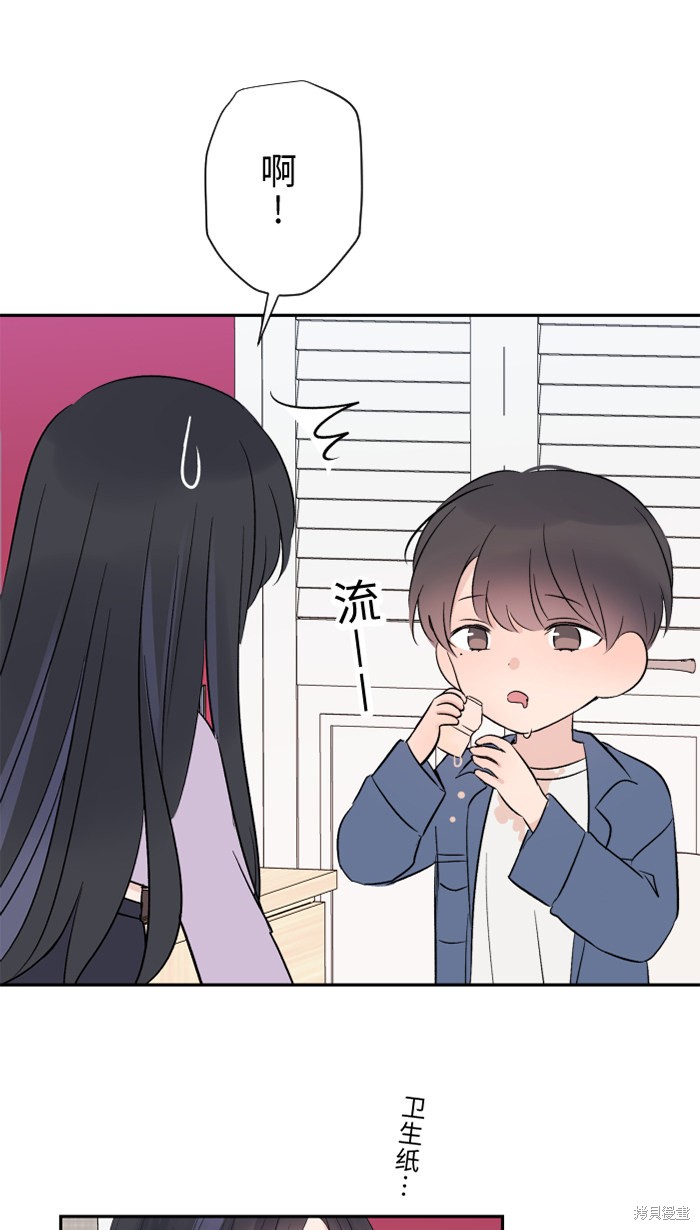 两个他如何攻陷 第39话 第34页