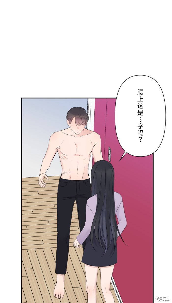 两个他如何攻陷 第39话 第50页