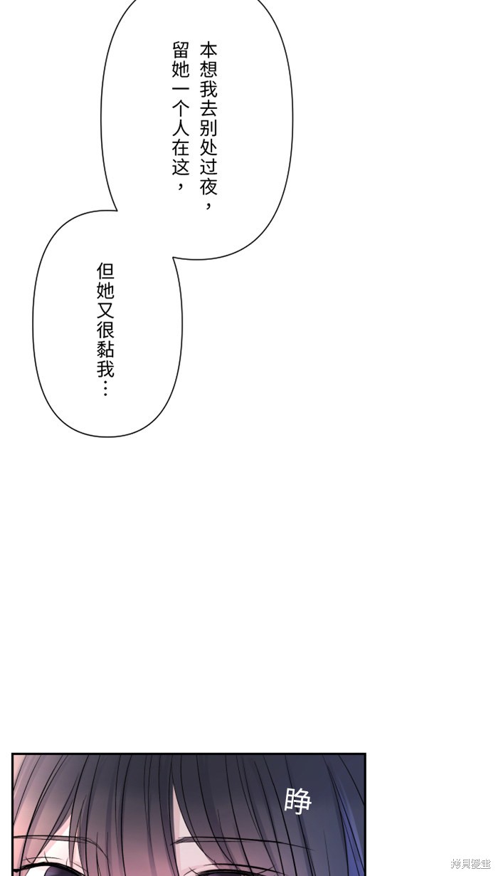 两个他如何攻陷 第39话 第71页
