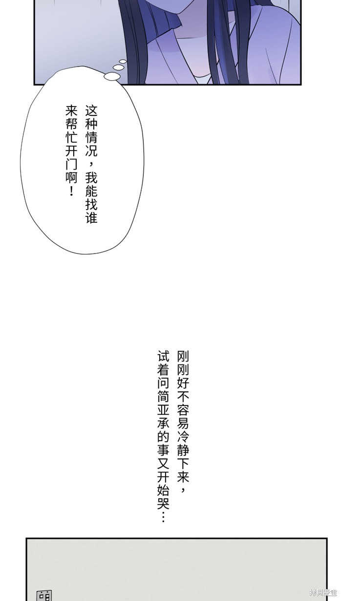 两个他如何攻陷 第39话 第10页