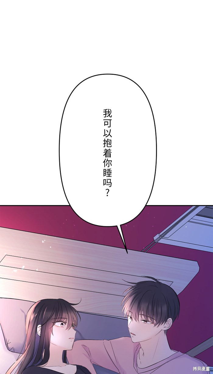 两个他如何攻陷 第40话 第1页