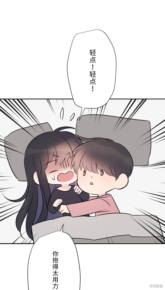 两个他如何攻陷 第40话 第13页