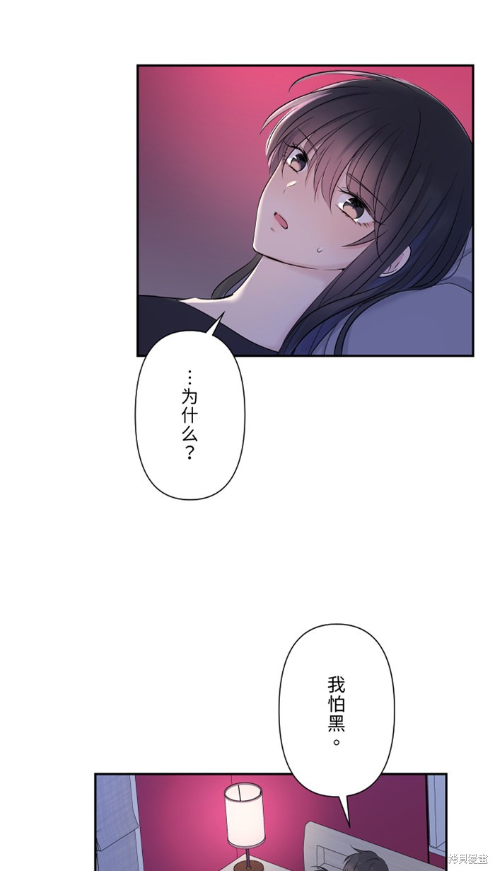 两个他如何攻陷 第40话 第3页