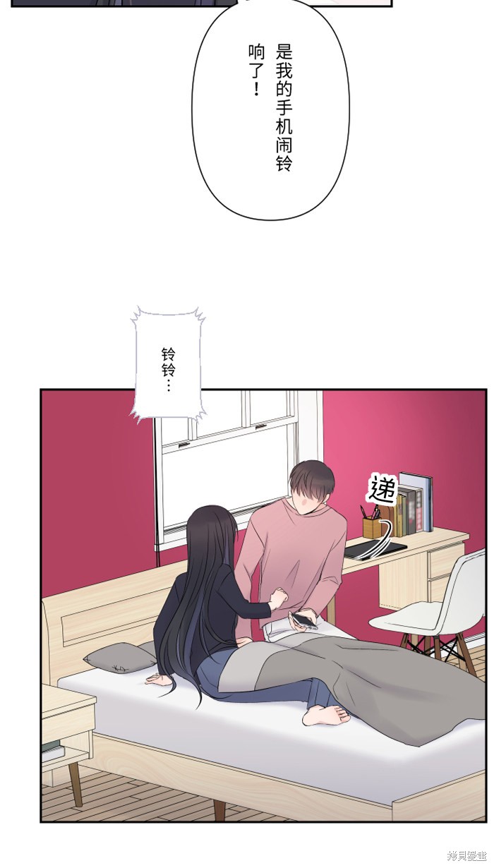 两个他如何攻陷 第40话 第28页