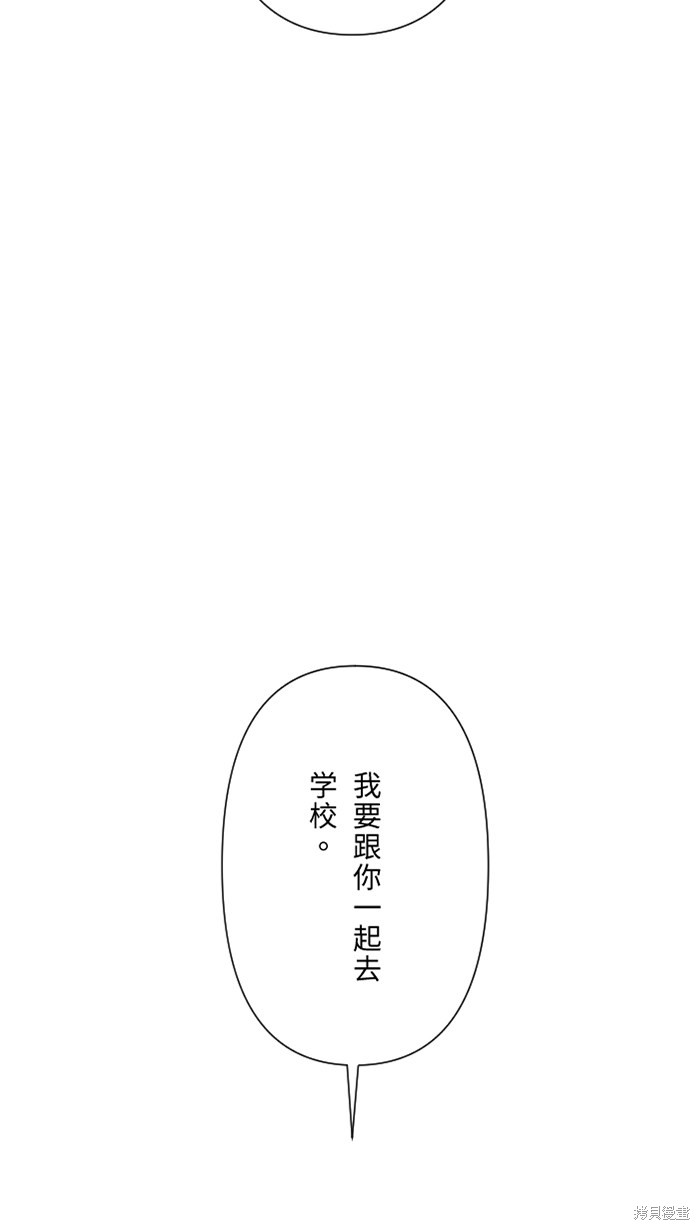 两个他如何攻陷 第40话 第35页