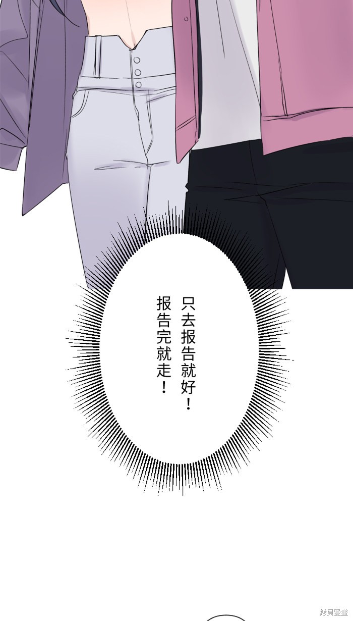 两个他如何攻陷 第40话 第47页