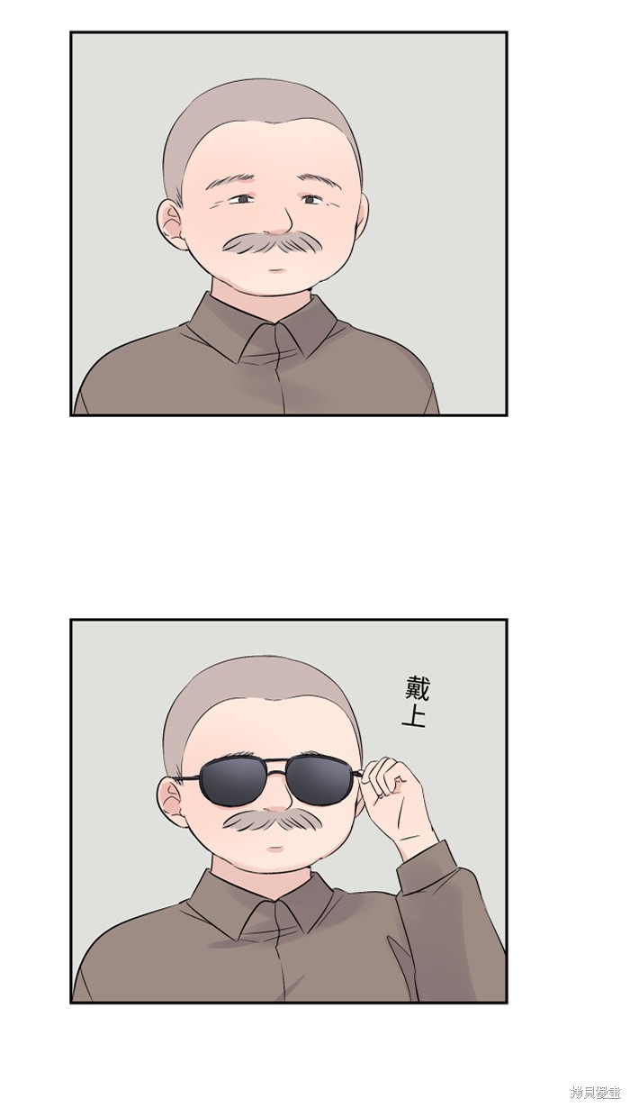 两个他如何攻陷 第40话 第66页