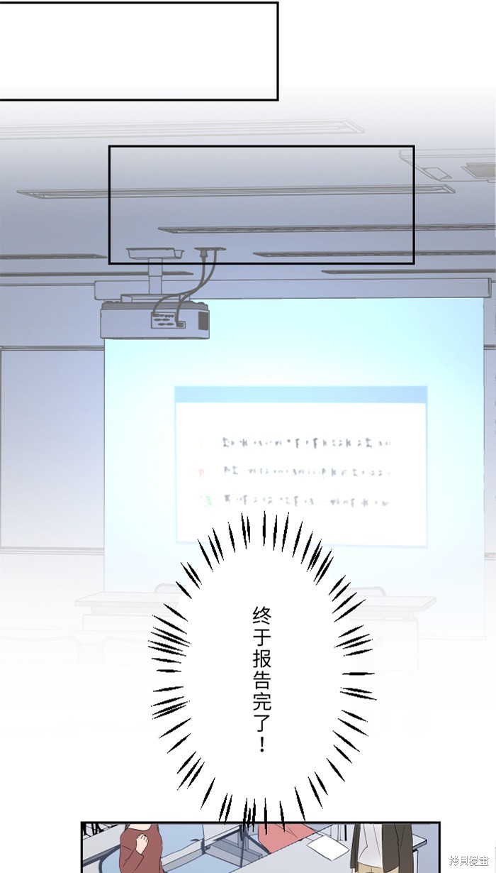 两个他如何攻陷 第40话 第68页