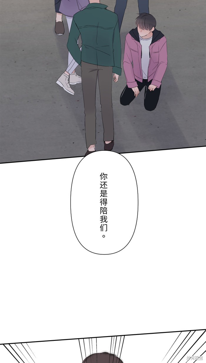 两个他如何攻陷 第41话 第28页