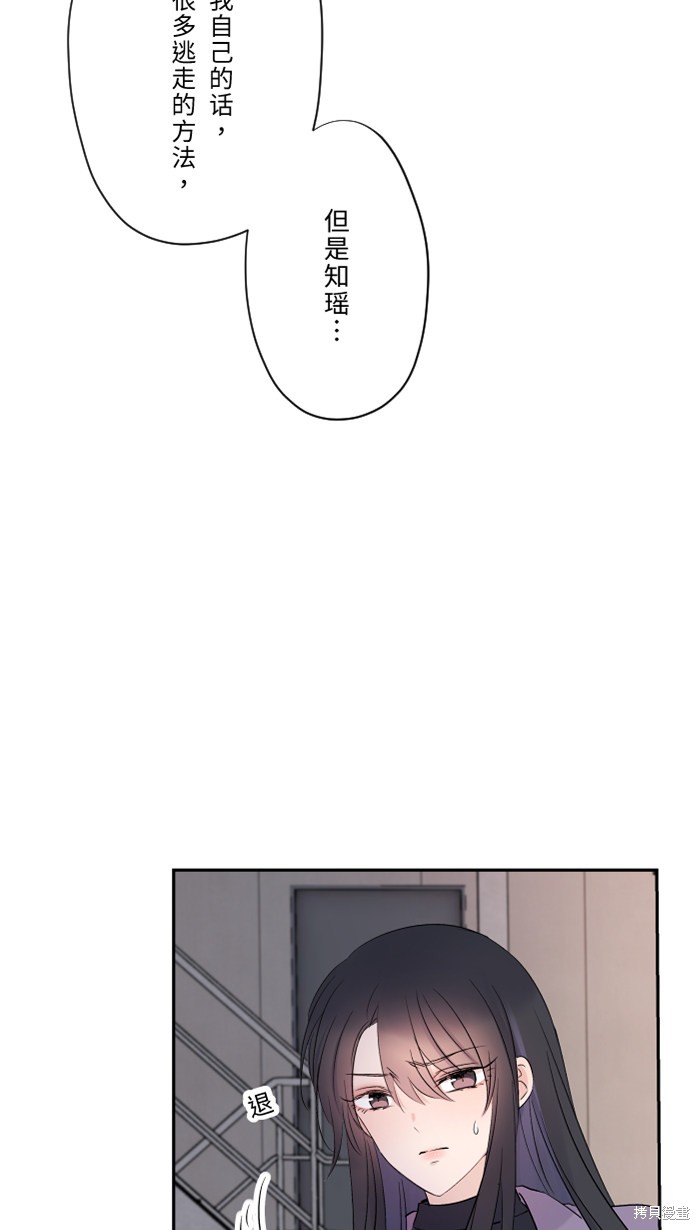 两个他如何攻陷 第41话 第34页