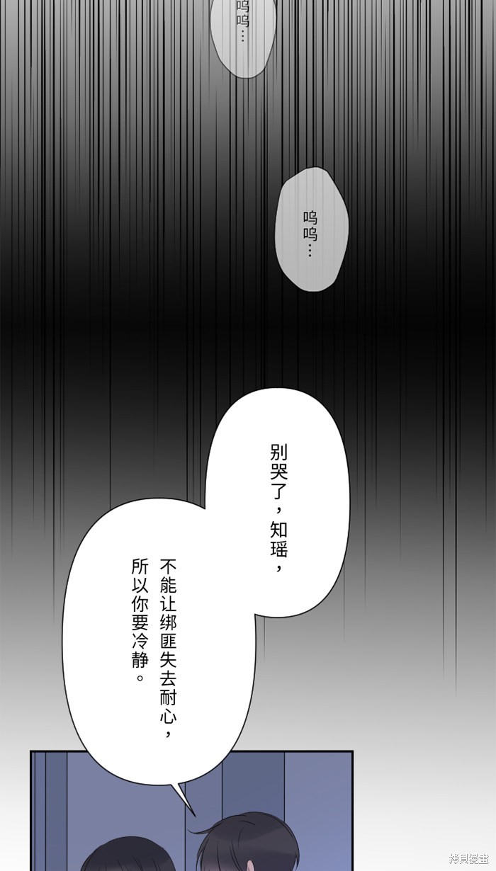 两个他如何攻陷 第41话 第57页
