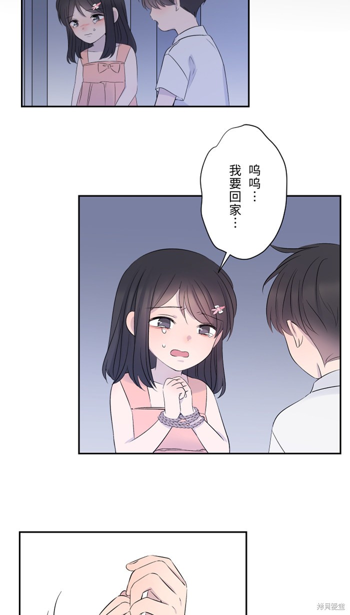 两个他如何攻陷 第41话 第58页