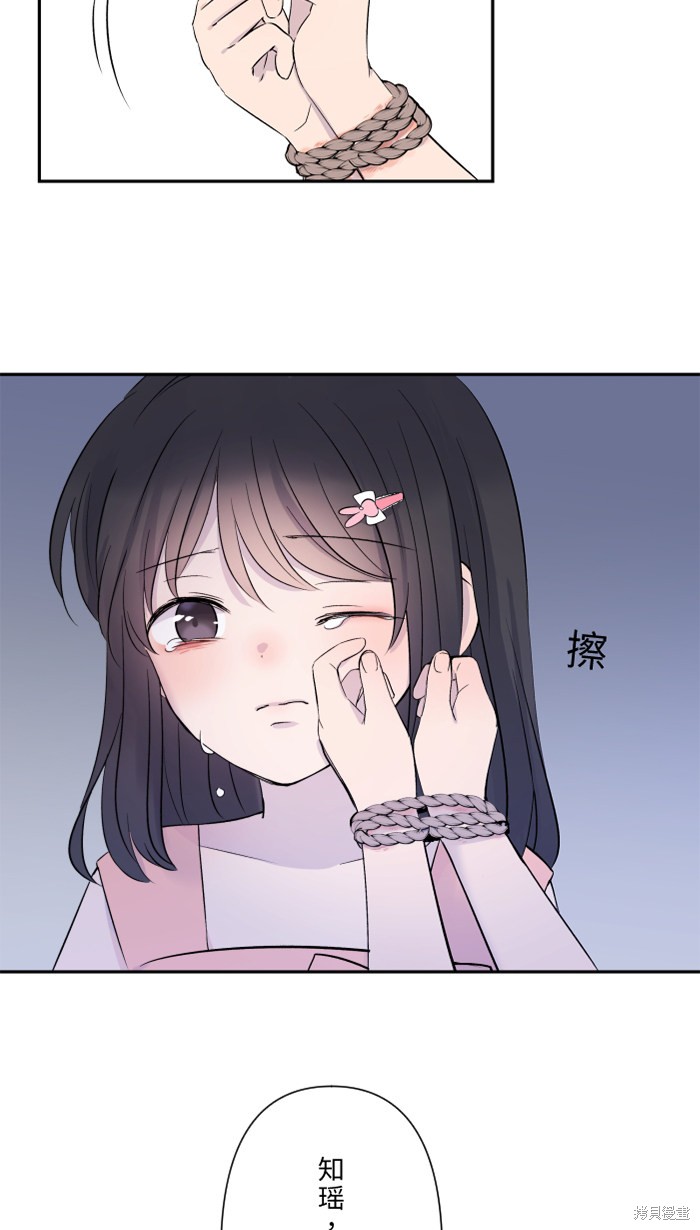 两个他如何攻陷 第41话 第59页