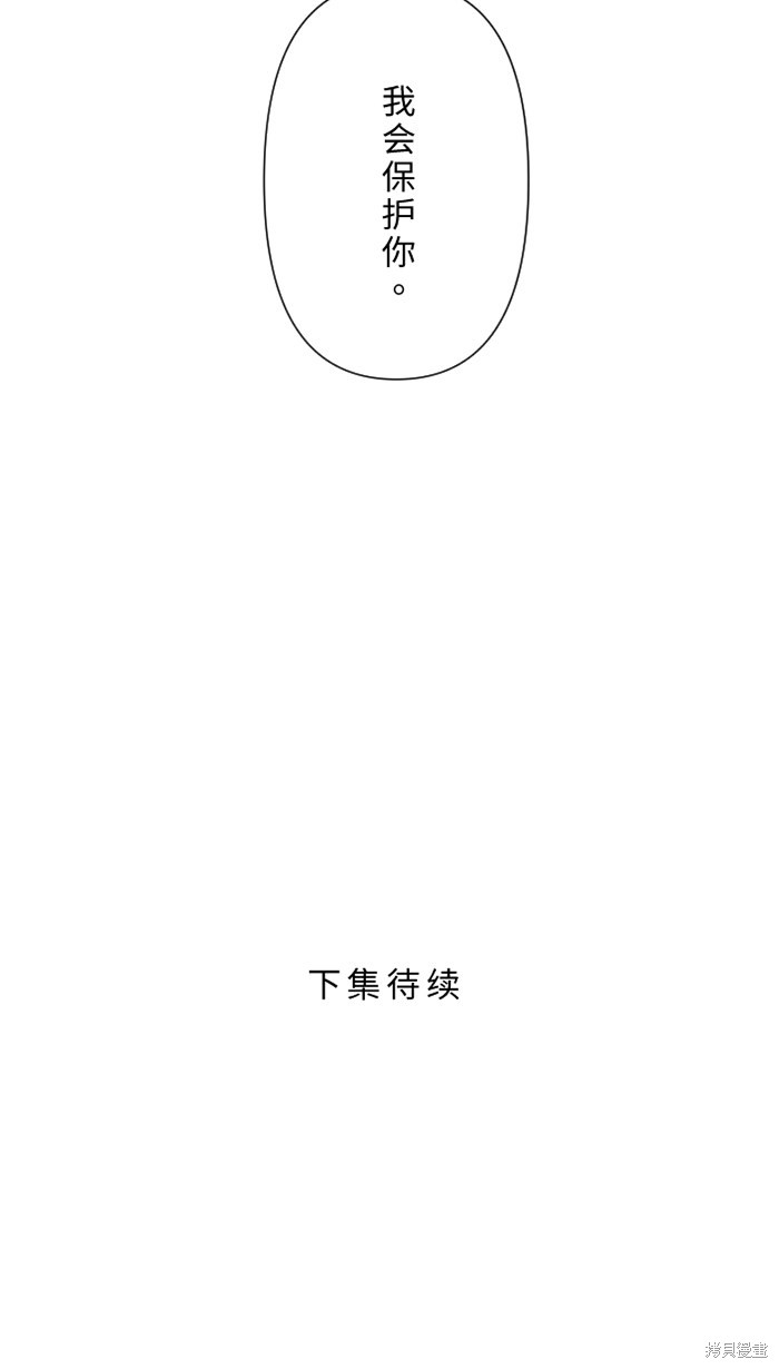 两个他如何攻陷 第41话 第61页