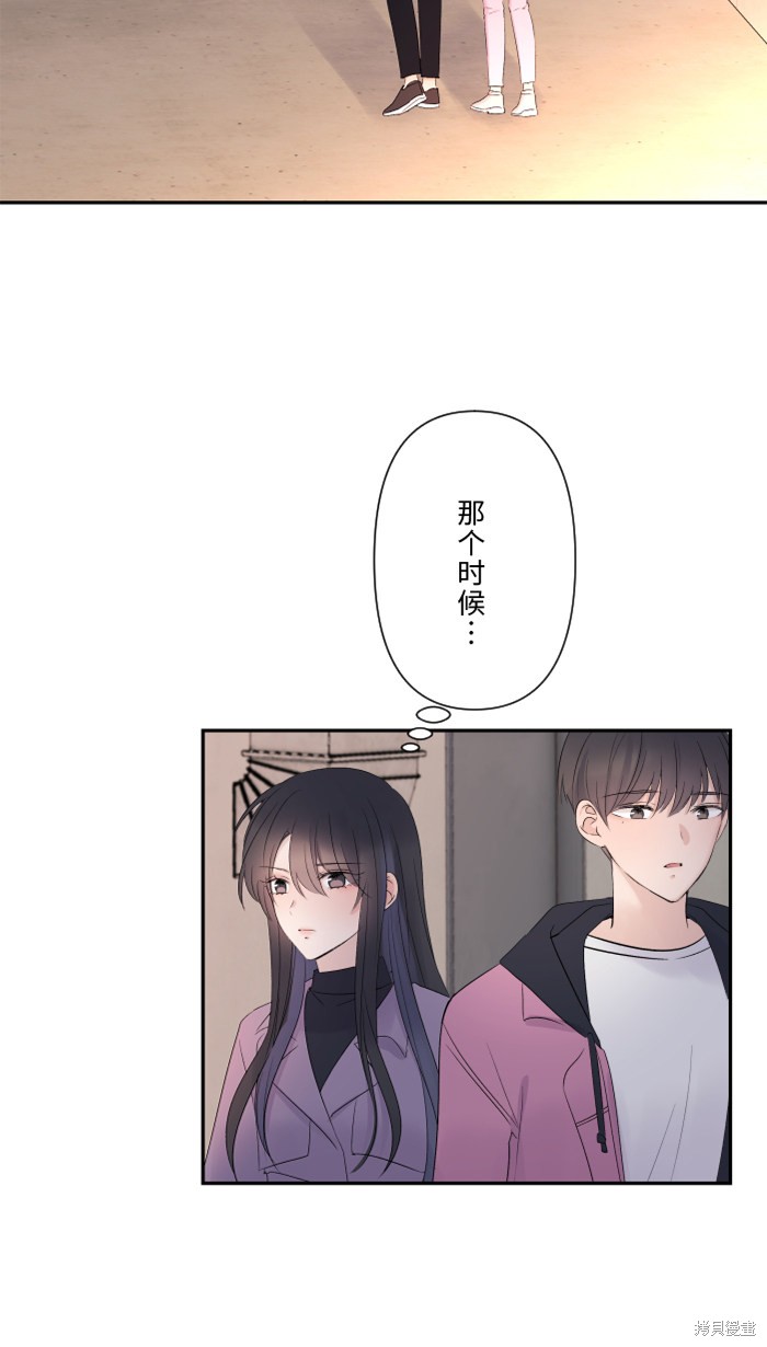 两个他如何攻陷 第41话 第9页