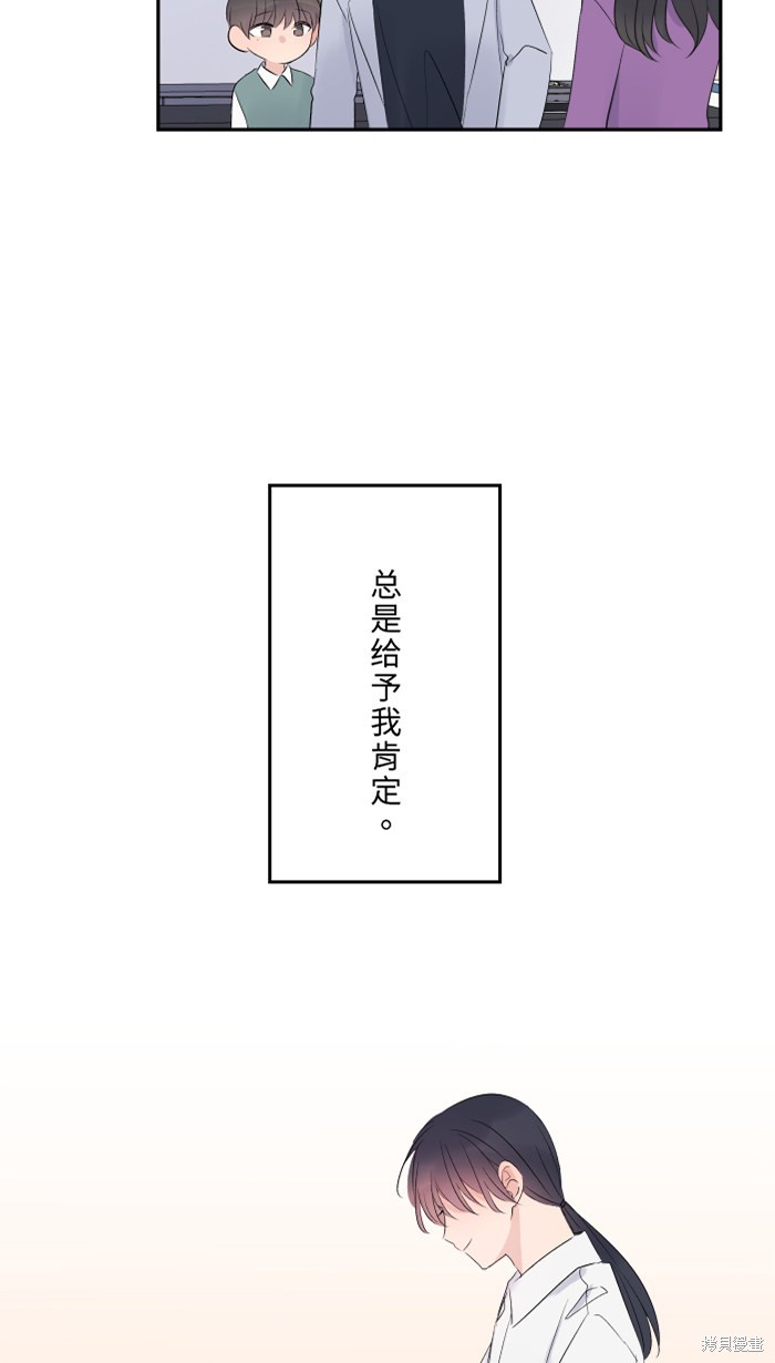 两个他如何攻陷 第42话 第23页
