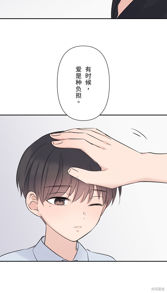 两个他如何攻陷 第42话 第28页