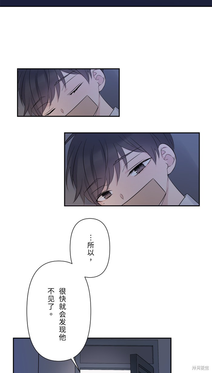 两个他如何攻陷 第42话 第33页