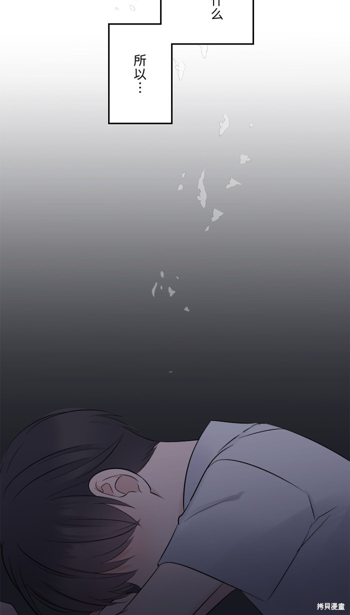 两个他如何攻陷 第42话 第47页