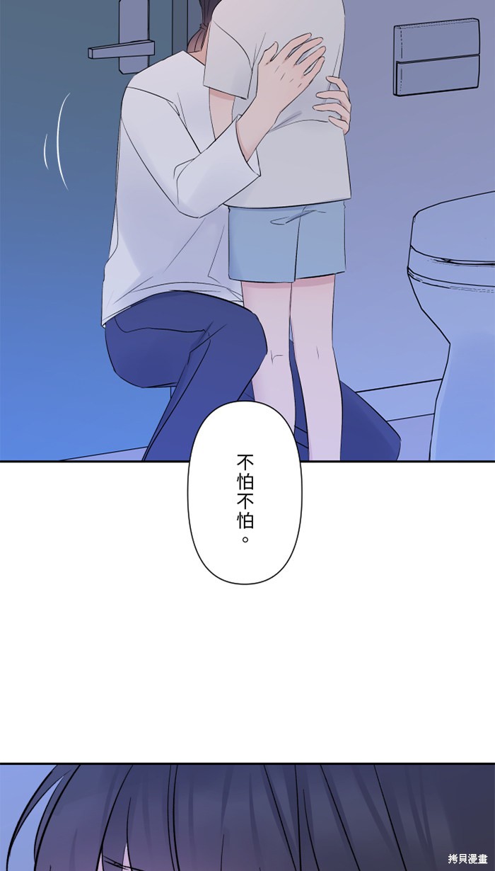 两个他如何攻陷 第43话 第35页