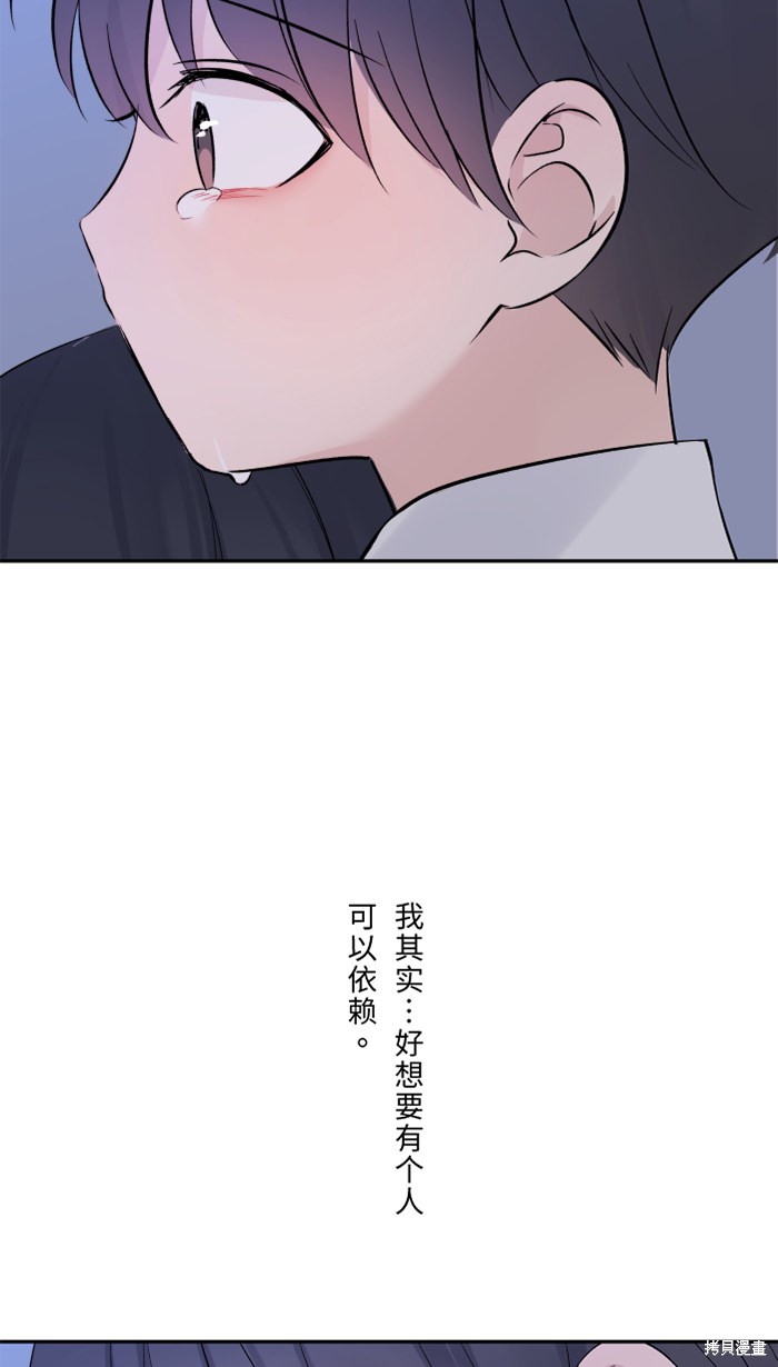两个他如何攻陷 第43话 第36页