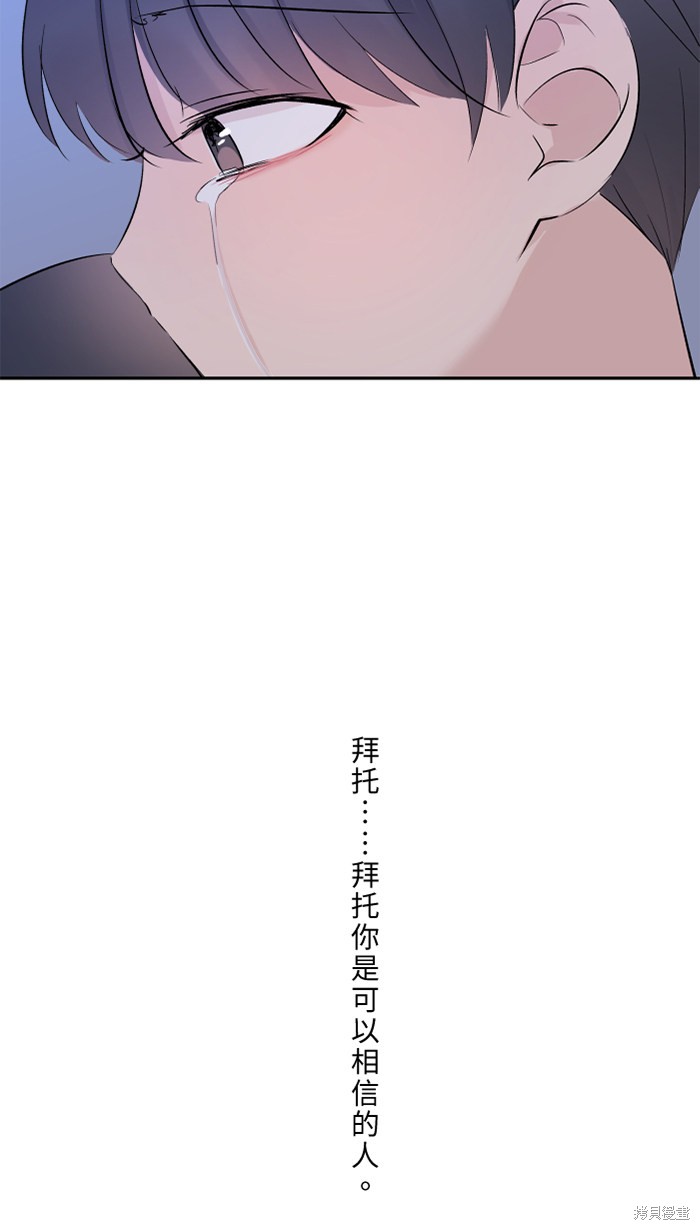 两个他如何攻陷 第43话 第37页