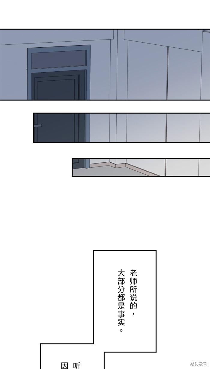 两个他如何攻陷 第43话 第39页