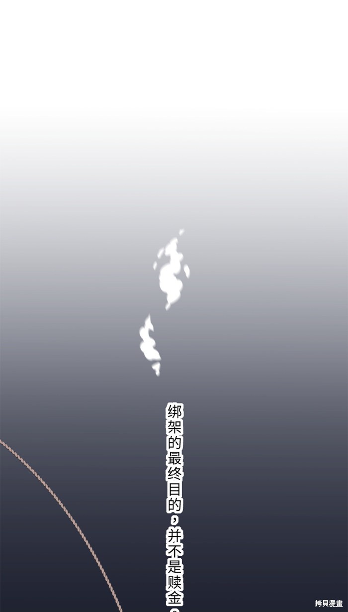 两个他如何攻陷 第43话 第41页