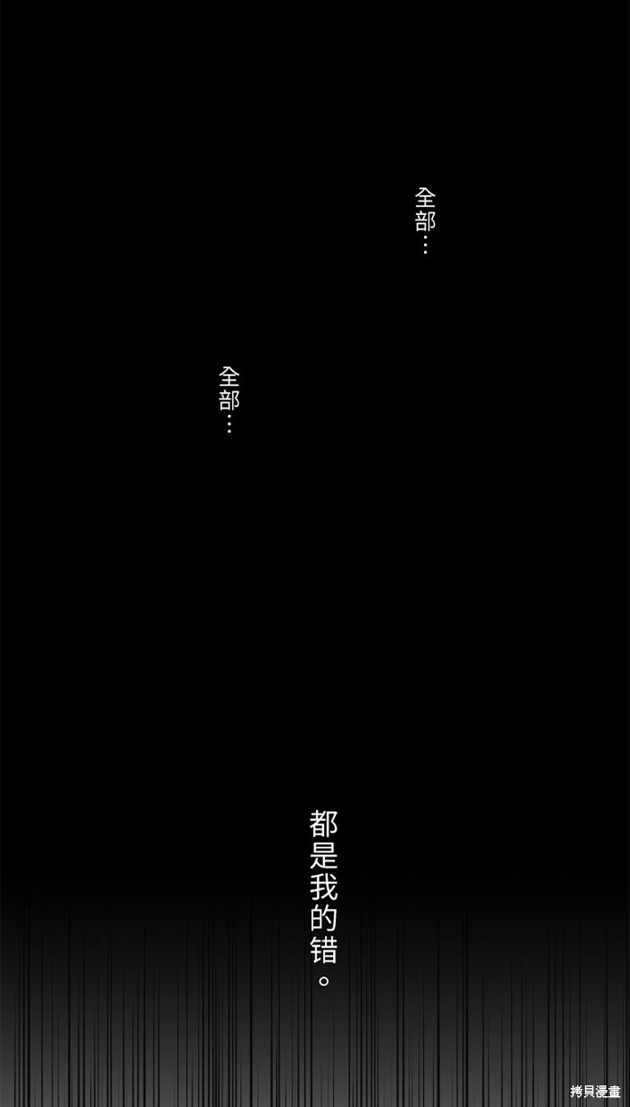 两个他如何攻陷 第43话 第46页