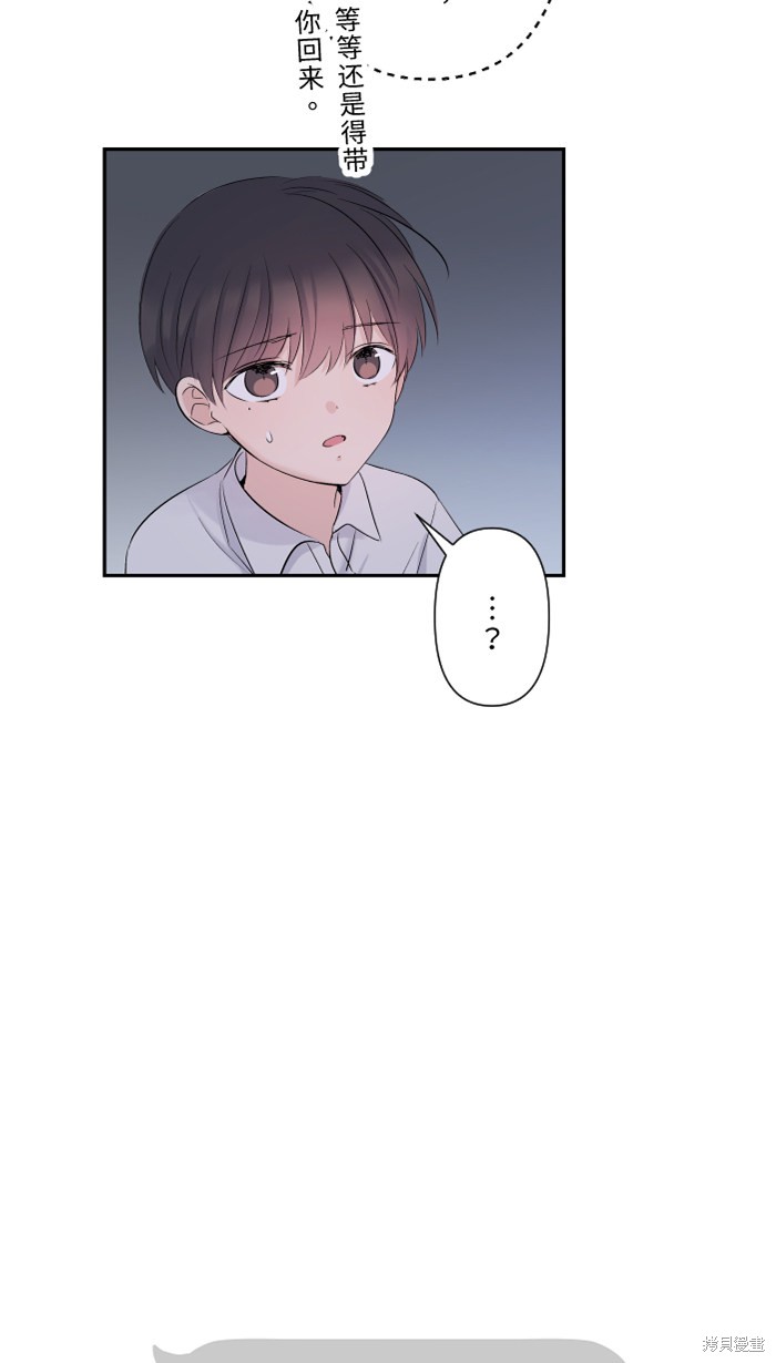 两个他如何攻陷 第43话 第6页