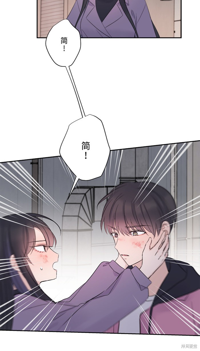 两个他如何攻陷 第44话 第15页