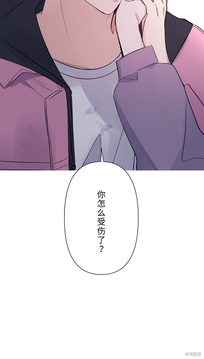两个他如何攻陷 第44话 第19页