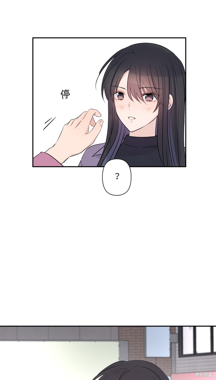 两个他如何攻陷 第44话 第26页