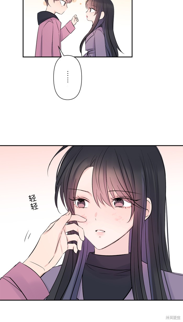 两个他如何攻陷 第44话 第28页