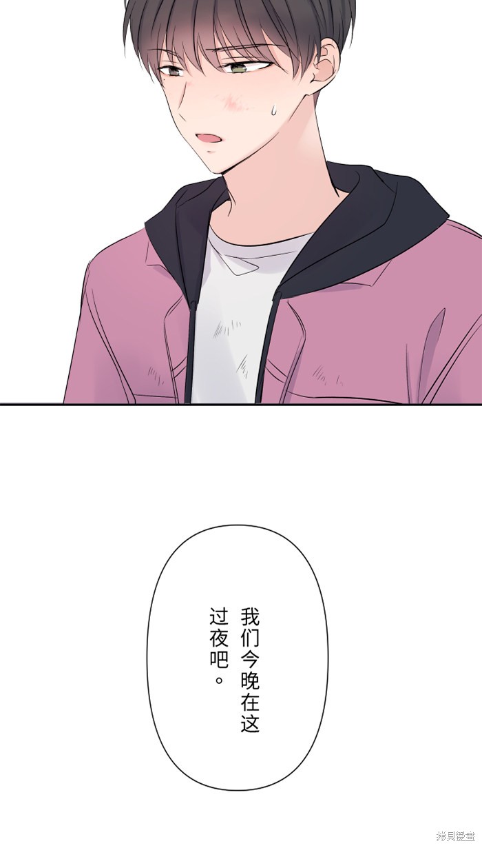 两个他如何攻陷 第44话 第32页