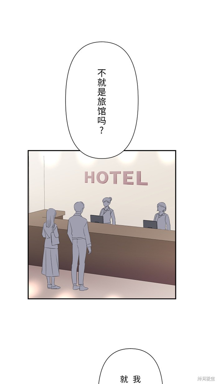 两个他如何攻陷 第44话 第35页
