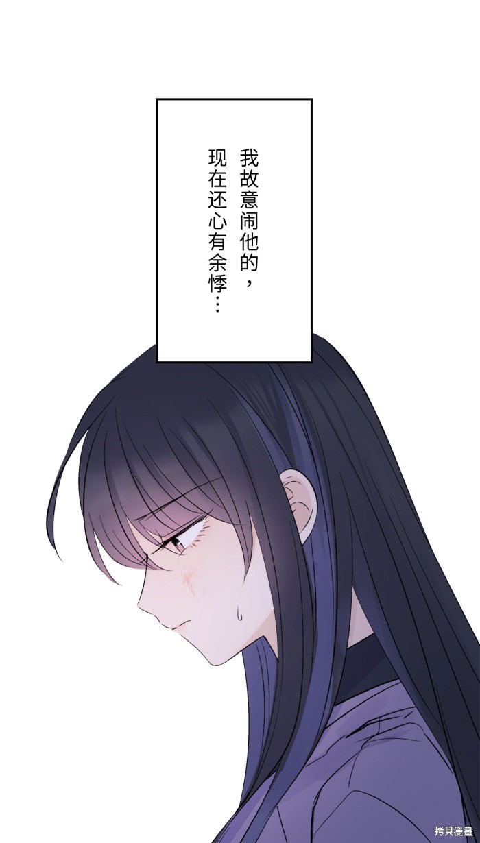 两个他如何攻陷 第44话 第41页